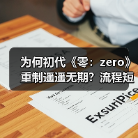 为何初代《零：zero》重制遥遥无期？流程短或成关键原因（图2）