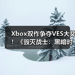 Xbox双作争夺VES大奖！《毁灭战士：黑暗时代》与《午夜南方》同台竞技（图2）