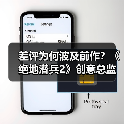 差评为何波及前作？《绝地潜兵2》创意总监澄清真相（图1）