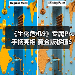《生化危机9》专属Pro手柄亮相 黄金版移植Switch2同步上线（图4）