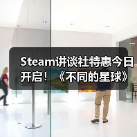 Steam讲谈社特惠今日开启！《不同的星球》等游戏史低价来袭（图4）