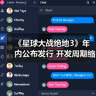 《星球大战绝地3》年内公布发行 开发周期缩短引热议（图1）