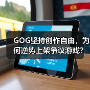 GOG坚持创作自由，为何逆势上架争议游戏？（图3）