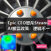 Epic CEO怒斥Steam AI披露政策：逻辑不一致？（图4）