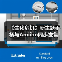 《生化危机》新主题手柄与Amiibo同步发售，你准备好了吗？（图1）