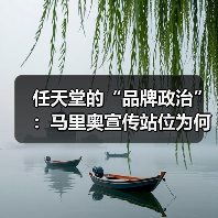 任天堂的“品牌政治”:马里奥宣传站位为何必须赢索尼克?(图4) 任天堂的“品牌政治”:马里奥宣传站位为何必须赢索尼克?(图4)