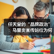 任天堂的“品牌政治”:马里奥宣传站位为何必须赢索尼克?(图1) 任天堂的“品牌政治”:马里奥宣传站位为何必须赢索尼克?(图1)