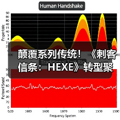 颠覆系列传统!《刺客信条:HEXE》转型聚焦心理恐怖(图4) 颠覆系列传统!《刺客信条:HEXE》转型聚焦心理恐怖(图4)