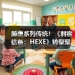 颠覆系列传统!《刺客信条:HEXE》转型聚焦心理恐怖(图3) 颠覆系列传统!《刺客信条:HEXE》转型聚焦心理恐怖(图3)