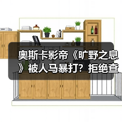 奥斯卡影帝《旷野之息》被人马暴打？拒绝查攻略的真实玩家心声（图2）