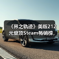 《界之轨迹》美版212元登顶Steam畅销榜,中文玩家如何抉择?(图3) 《界之轨迹》美版212元登顶Steam畅销榜,中文玩家如何抉择?(图3)