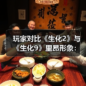 玩家对比《生化2》与《生化9》里昂形象:越陈越香!(图4) 玩家对比《生化2》与《生化9》里昂形象:越陈越香!(图4)
