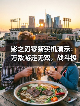 影之刃零新实机演示:万敌游走无双,战斗极致(图4) 影之刃零新实机演示:万敌游走无双,战斗极致(图4)