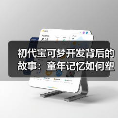 初代宝可梦开发背后的故事：童年记忆如何塑造游戏核心？（图3）