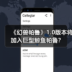 《幻兽帕鲁》1.0版本将加入巨型鲸鱼帕鲁？（图3）