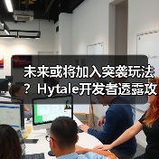 未来或将加入突袭玩法？Hytale开发者透露攻城机制计划（图1）