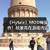 《Hytale》MOD神操作!玩家竟在游戏内运行Win95?(图1) 《Hytale》MOD神操作!玩家竟在游戏内运行Win95?(图1)
