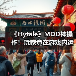 《Hytale》MOD神操作!玩家竟在游戏内运行Win95?(图2) 《Hytale》MOD神操作!玩家竟在游戏内运行Win95?(图2)