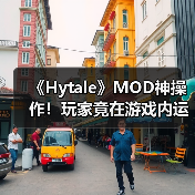 《Hytale》MOD神操作!玩家竟在游戏内运行Win95?(图4) 《Hytale》MOD神操作!玩家竟在游戏内运行Win95?(图4)