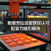 剧版劳拉造型获双认可 配音力挺引期待(图3) 剧版劳拉造型获双认可 配音力挺引期待(图3)
