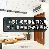 《零》初代重制真的可能？流程短成硬伤需升级（图3）