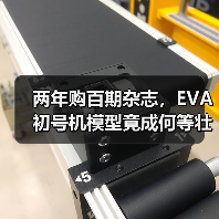 两年购百期杂志，EVA初号机模型竟成何等壮观？（图4）