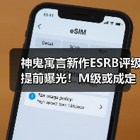 神鬼寓言新作ESRB评级提前曝光！M级或成定局？（图2）