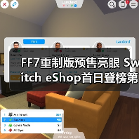 FF7重制版预售亮眼 Switch eShop首日登榜第二(图1) FF7重制版预售亮眼 Switch eShop首日登榜第二(图1)