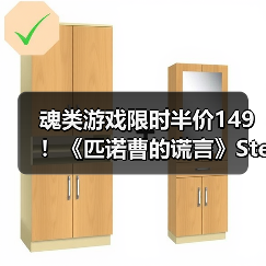 魂类游戏限时半价149!《匹诺曹的谎言》Steam促销值不值?(图2) 魂类游戏限时半价149!《匹诺曹的谎言》Steam促销值不值?(图2)