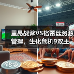 里昂战斧VS格蕾丝资源管理,生化危机9双主角玩法大揭秘!(图4) 里昂战斧VS格蕾丝资源管理,生化危机9双主角玩法大揭秘!(图4)