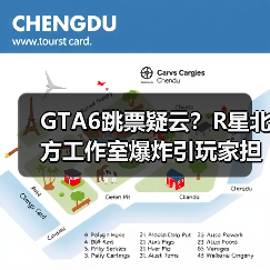 GTA6跳票疑云？R星北方工作室爆炸引玩家担忧（图4）