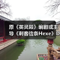 原《英灵殿》编剧或主导《刺客信条Hexe》DLC内容（图1）