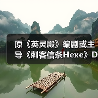原《英灵殿》编剧或主导《刺客信条Hexe》DLC内容（图3）