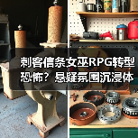 刺客信条女巫RPG转型恐怖?悬疑氛围沉浸体验曝光(图1) 刺客信条女巫RPG转型恐怖?悬疑氛围沉浸体验曝光(图1)