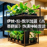伊娃·拉·戴尔加盟《古墓丽影》饰演神秘反派(图1) 伊娃·拉·戴尔加盟《古墓丽影》饰演神秘反派(图1)