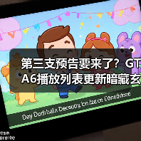 第三支预告要来了?GTA6播放列表更新暗藏玄机(图3) 第三支预告要来了?GTA6播放列表更新暗藏玄机(图3)