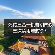 死侍三合一机制引热议，三次禁用难封杀？（图4）