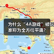 为什么“4A游戏”被玩家称为全方位平庸?(图3) 为什么“4A游戏”被玩家称为全方位平庸?(图3)