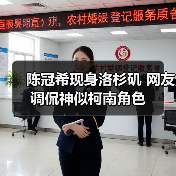 陈冠希现身洛杉矶 网友调侃神似柯南角色(图1) 陈冠希现身洛杉矶 网友调侃神似柯南角色(图1)
