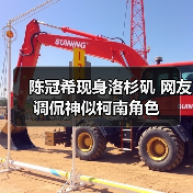 陈冠希现身洛杉矶 网友调侃神似柯南角色(图3) 陈冠希现身洛杉矶 网友调侃神似柯南角色(图3)