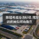 陈冠希现身洛杉矶 网友调侃神似柯南角色(图4) 陈冠希现身洛杉矶 网友调侃神似柯南角色(图4)