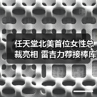 任天堂北美首位女性总裁亮相 雷吉力荐接棒库巴时代(图2) 任天堂北美首位女性总裁亮相 雷吉力荐接棒库巴时代(图2)