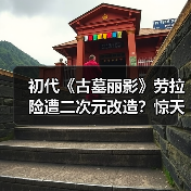 初代《古墓丽影》劳拉险遭二次元改造?惊天内幕揭秘(图4) 初代《古墓丽影》劳拉险遭二次元改造?惊天内幕揭秘(图4)
