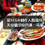 前SEGA制作人揭露任天堂细节控内幕：马里奥为何总要领先？（图4）