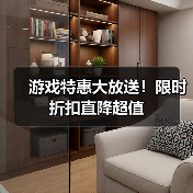 游戏特惠大放送！限时折扣直降超值（图1）
