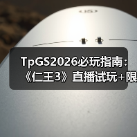 TpGS2026必玩指南:《仁王3》直播试玩+限定特典惊喜揭晓(图3) TpGS2026必玩指南:《仁王3》直播试玩+限定特典惊喜揭晓(图3)