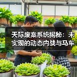 天际废案系统揭秘:未实现的动态内战与马车旅行(图3) 天际废案系统揭秘:未实现的动态内战与马车旅行(图3)