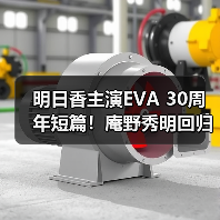 明日香主演EVA 30周年短篇！庵野秀明回归创作（图1）