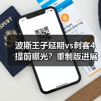 波斯王子延期vs刺客4提前曝光?重制版进展对比揭晓(图3) 波斯王子延期vs刺客4提前曝光?重制版进展对比揭晓(图3)