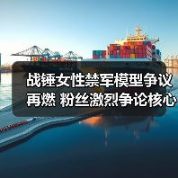 战锤女性禁军模型争议再燃 粉丝激烈争论核心矛盾(图3) 战锤女性禁军模型争议再燃 粉丝激烈争论核心矛盾(图3)